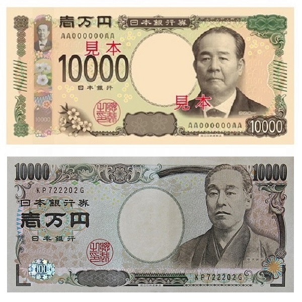 海外の銀行はどこまで古い日本の旧紙幣を入金してくれるのだろうか 旧札を持っている方は早めに換金しておいた方が良い オフショア師匠 の資産運用調査分析ダイアリー